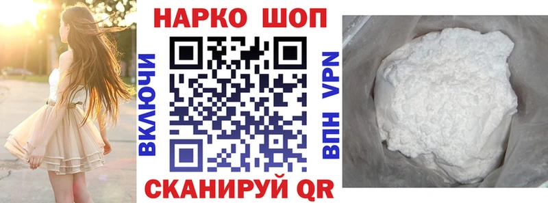 Магазины продажи наркотиков Волжск АМФ  МАРИХУАНА  КОКАИН 