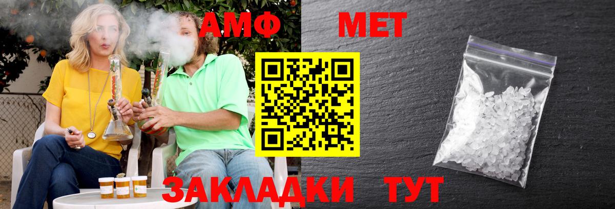 АМФЕТАМИН Premium Волжск