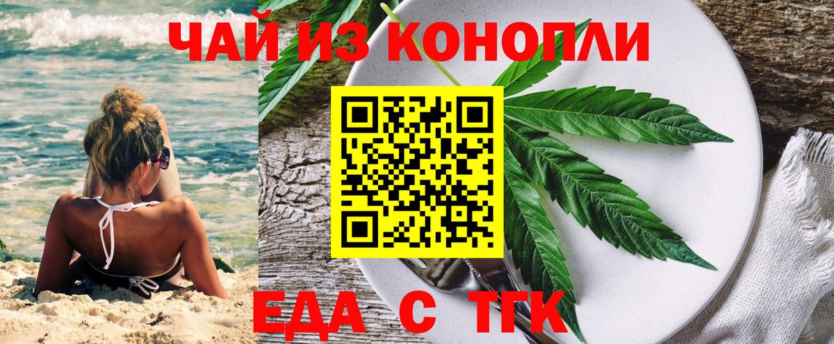Cannafood марихуана  Вход с VPN  Волжск 