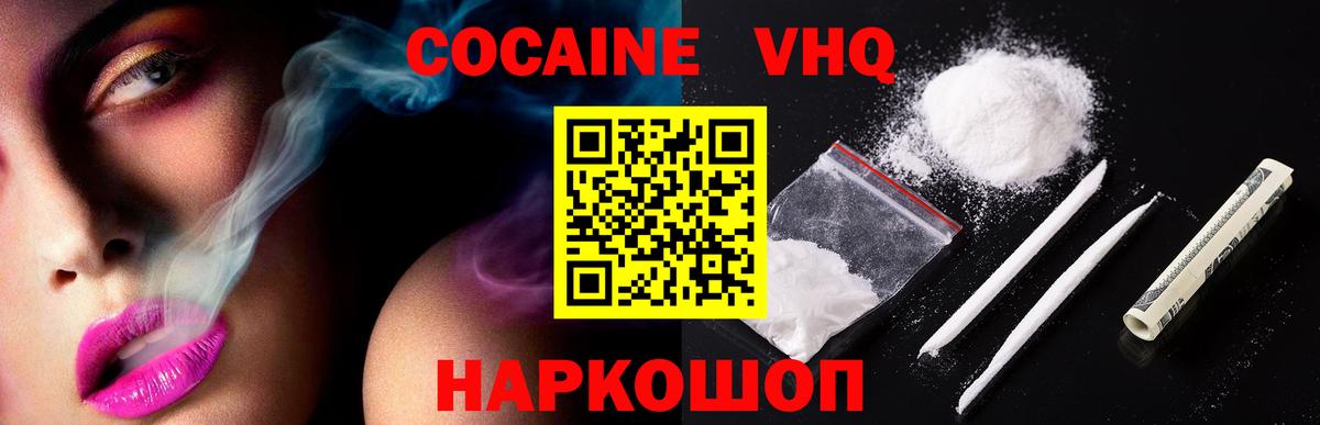 Cocaine Fish Scale  Вход с VPN  Волжск  КОКАИН Fish Scale 