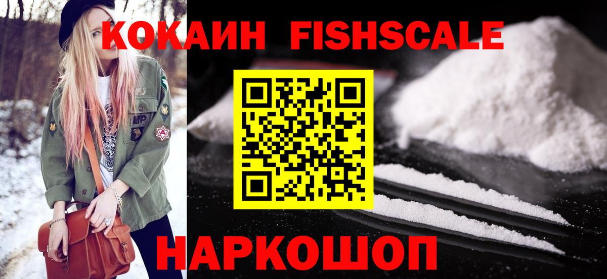 COCAIN Колумбийский Волжск