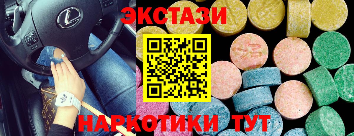Экстази бентли  Ecstasy  Вход с VPN  Волжск  ЭКСТАЗИ 280мг 