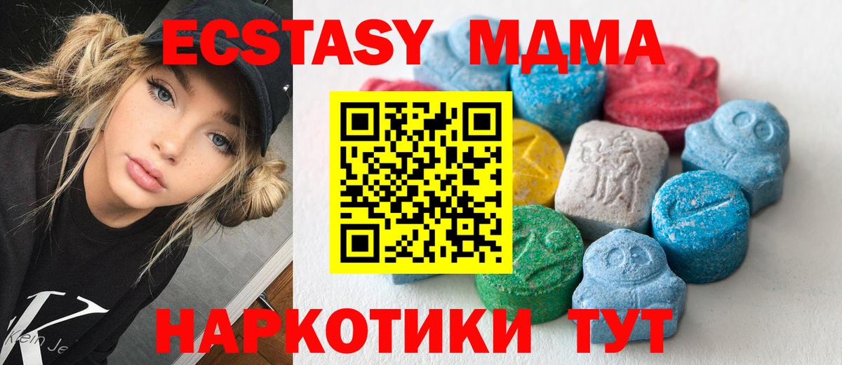 NBOMe  MDMA  Меф МЯУ МЯУ кристаллы  Бошки Шишки  Меф  Вход с VPN  Волжск  ГАШИШ 
