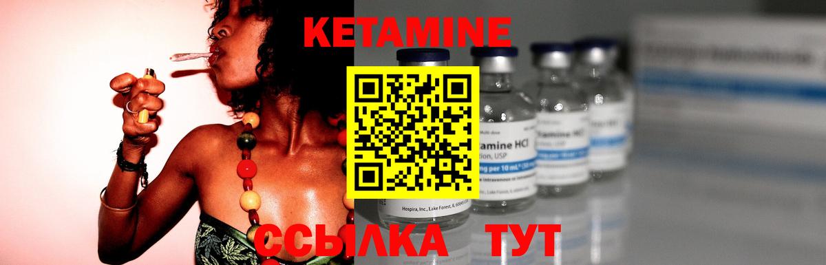 Волжск  Кетамин ketamine  КЕТАМИН VHQ  Вход с VPN 