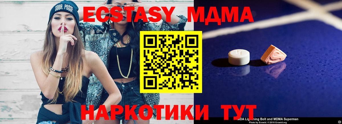 MDMA VHQ  Вход с VPN  MDMA crystal  Волжск 