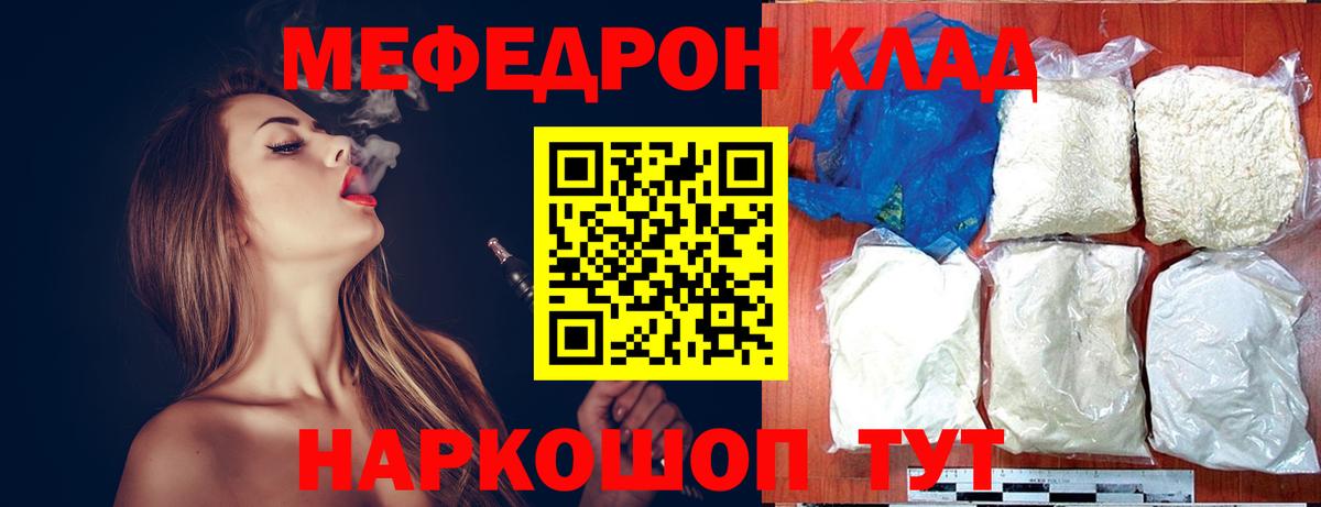 МЕФ  Вход с VPN  Меф VHQ  Волжск  МЯУ-МЯУ мяу мяу 