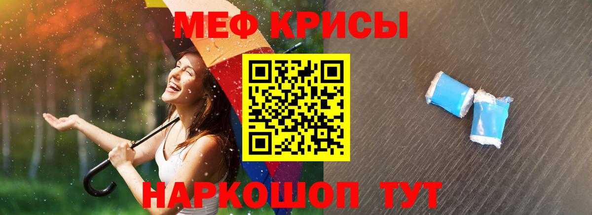 МЕФ мука Волжск