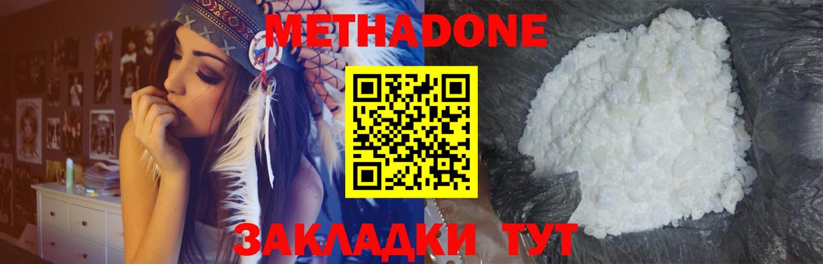 Метадон VHQ Волжск