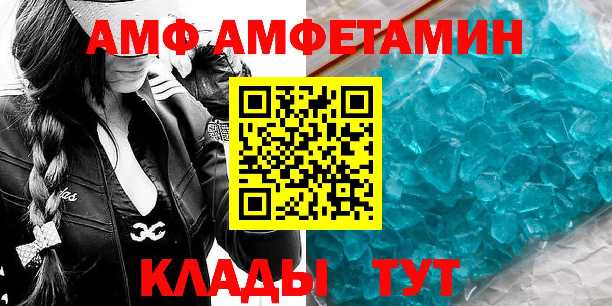 Первитин мет  Первитин мет  Вход с VPN  МЕТАМФЕТАМИН  Волжск 