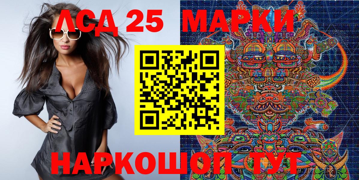 Марки NBOMe 1,8мг Волжск