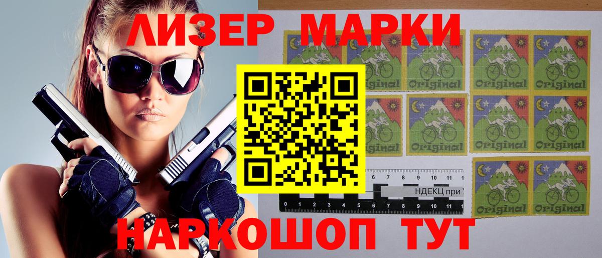 Марки 25I-NBOMe 1,8мг  Вход с VPN  Волжск 