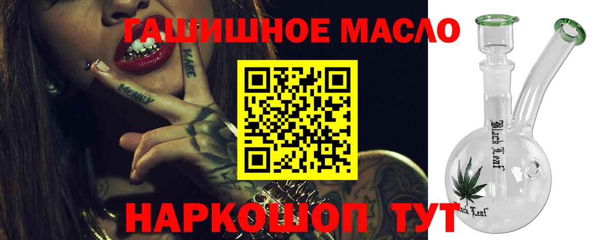ТГК THC oil Волжск