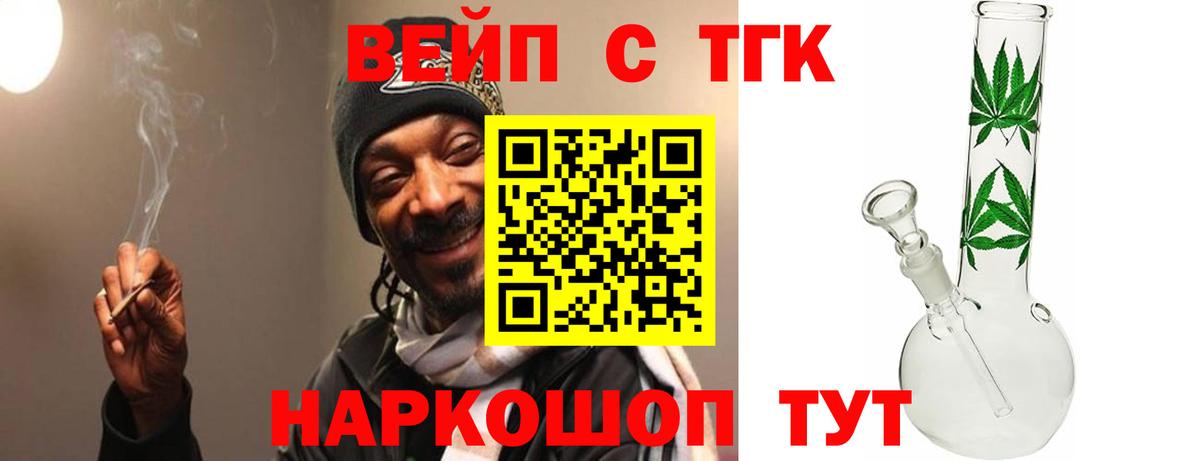 ТГК жижа  Вход с VPN  Волжск 