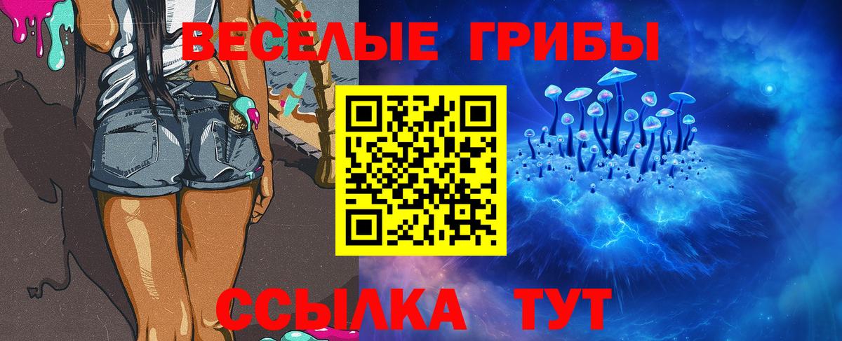 Галлюциногенные грибы MAGIC MUSHROOMS Волжск