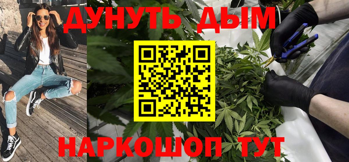 Конопля Bruce Banner Волжск
